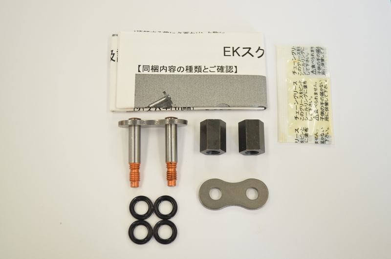 Enganche de cadena EK 525ZVX3 SLJ (remache tipo rosca) - Color acero
